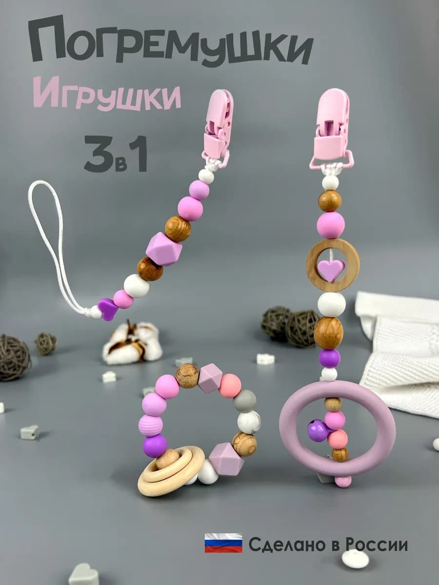 Набор погремушек для новорожденных