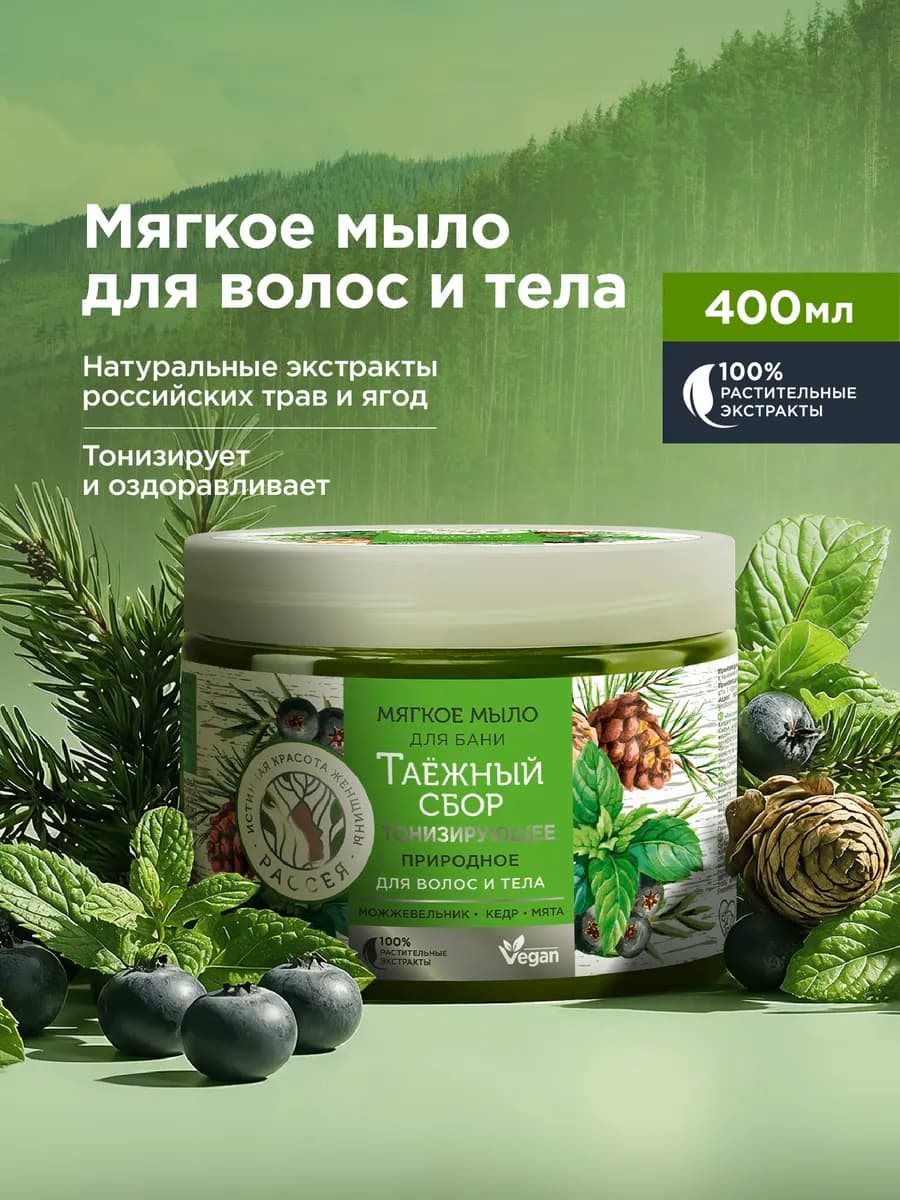 Банное мыло в банке для волос и тела Таежный