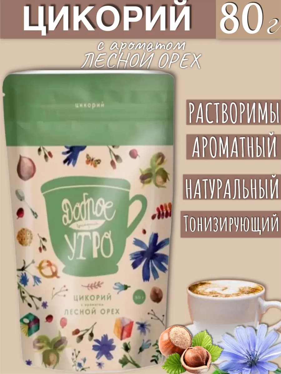 Цикорий с ароматом Лесной орех растворимый