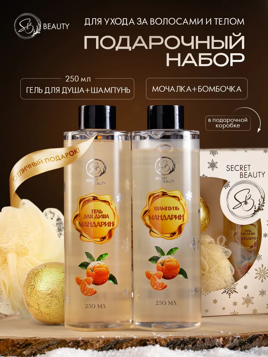 Подарочные боксы с косметикой бьюти бокс