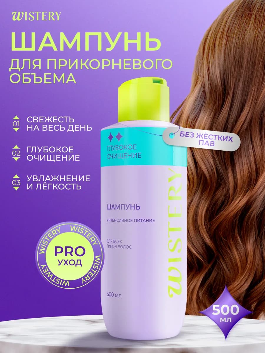 Шампунь для волос женский профессиональный, 500 мл