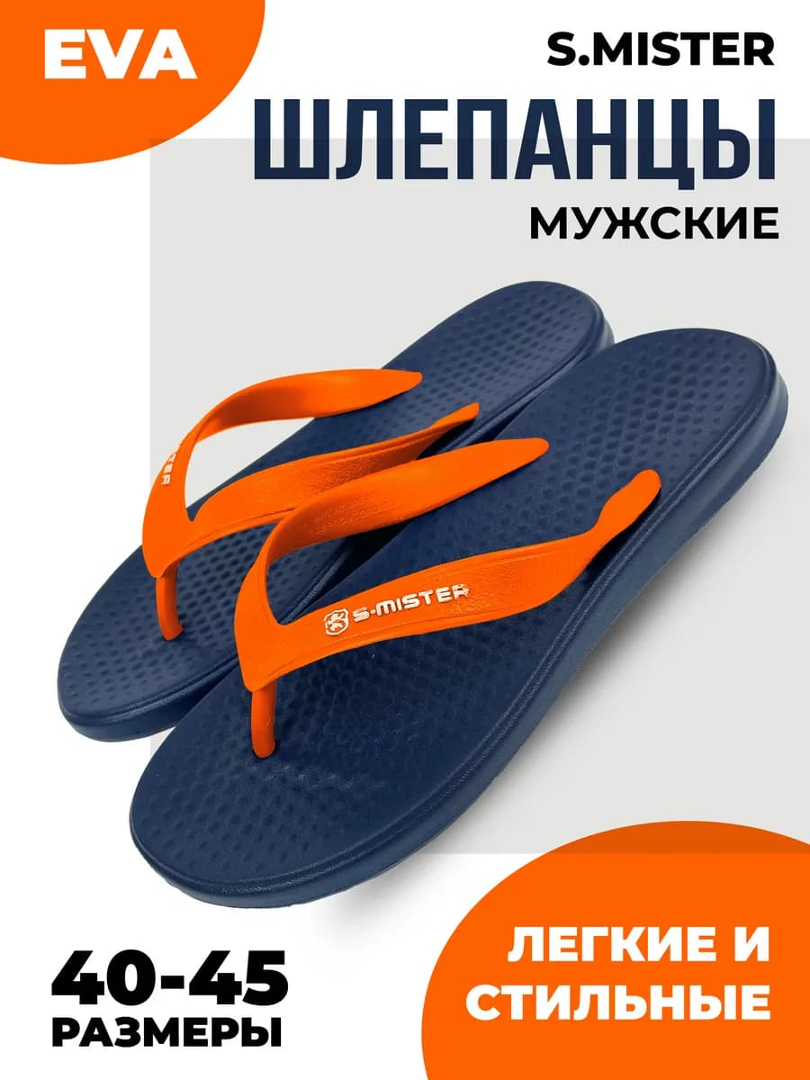 Шлепанцы вьетнамки