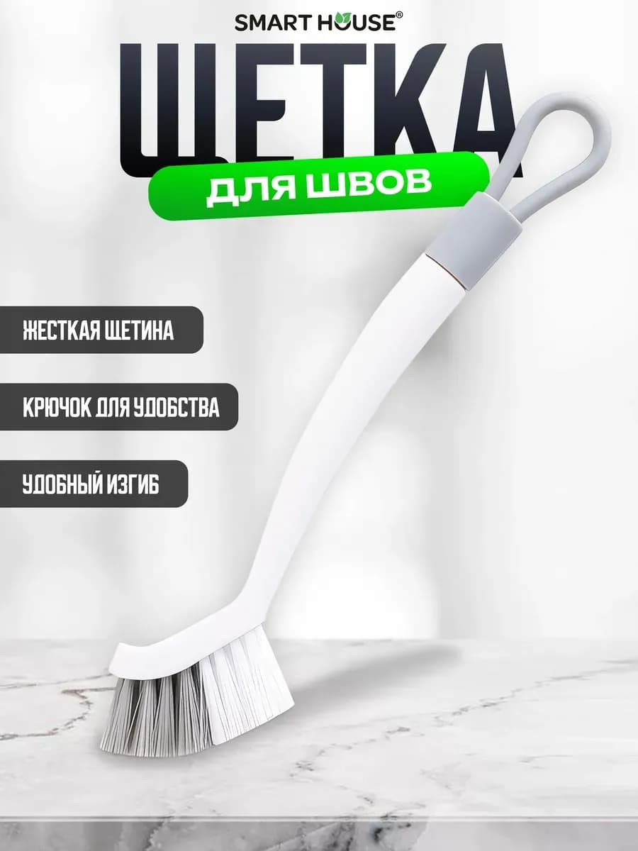 Щетка для уборки со сребком