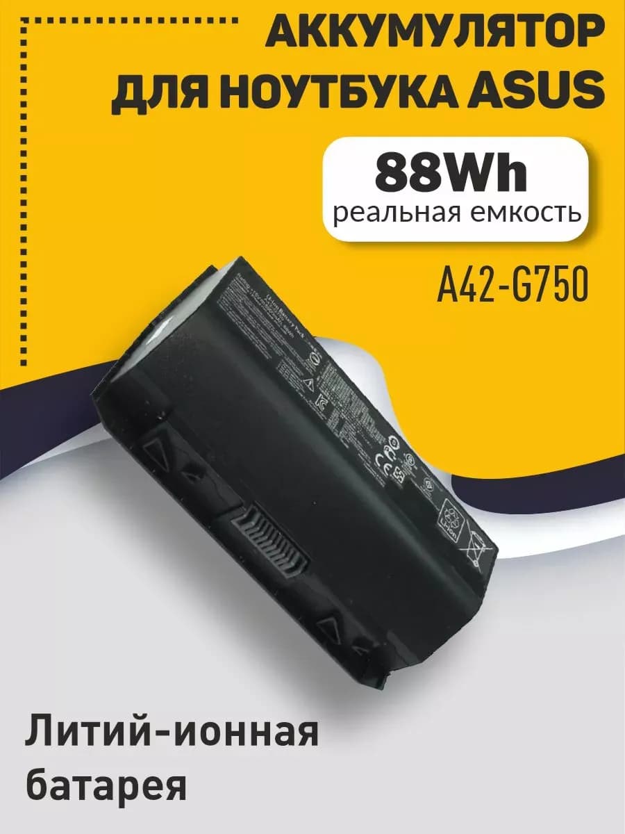 Аккумулятор для ноутбука Asus G750J (A42-G750) 15V 88Wh