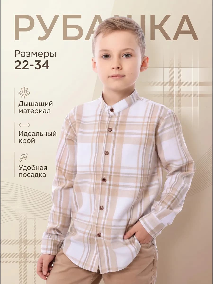 Рубашка в клетку оверсайз