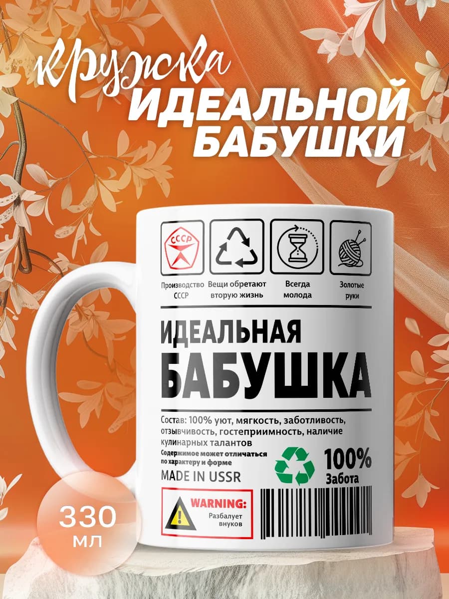 Кружка с принтом для новогоднего подарка на Новый год 330мл