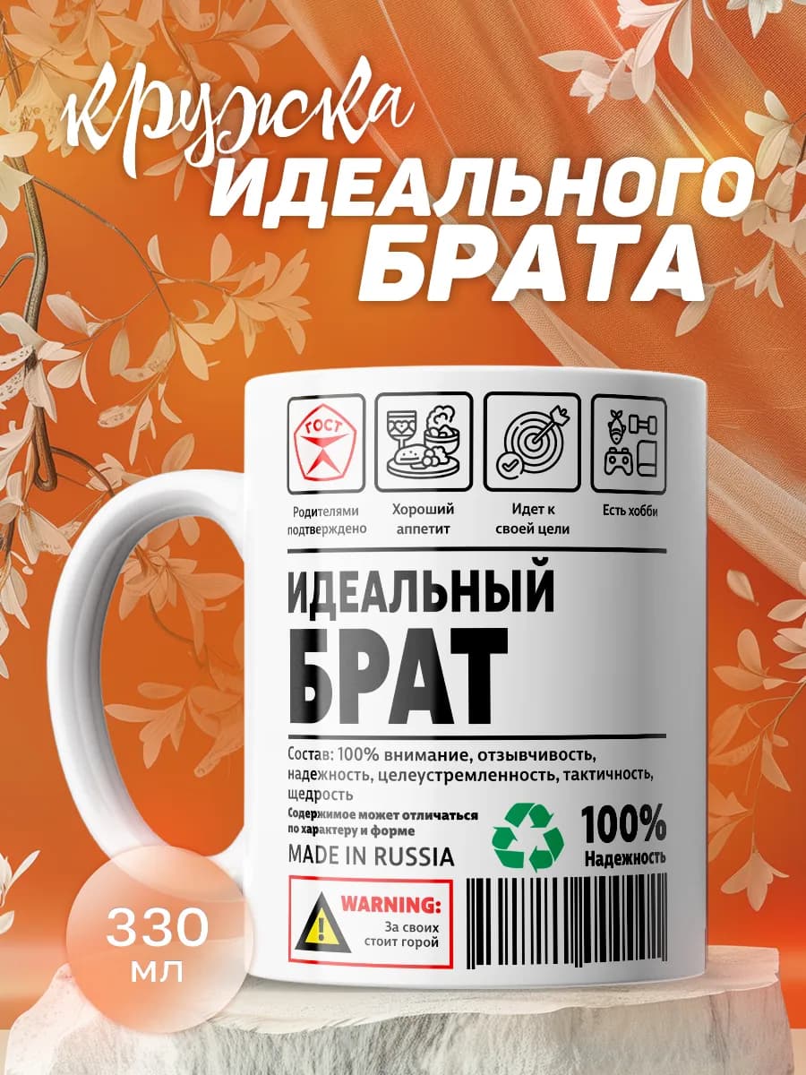 Кружка в подарок с принтом и надписью