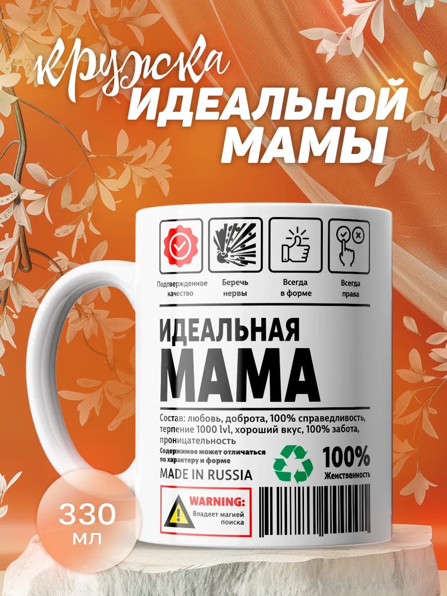 Кружка в подарок с принтом и надписью