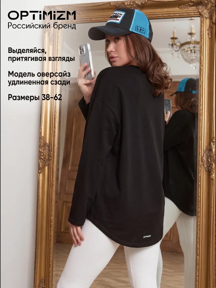 Лонгслив оверсайз удлиненный сзади хлопок