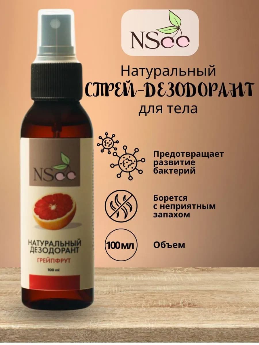 Минеральный дезодорант Грейпфрут