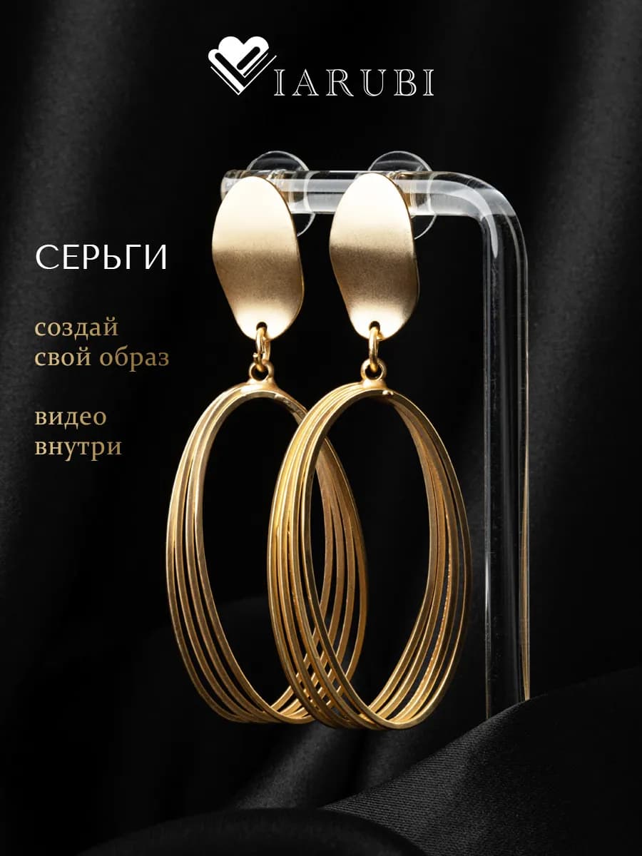 Серьги длинные висячие бижутерия - фото 1