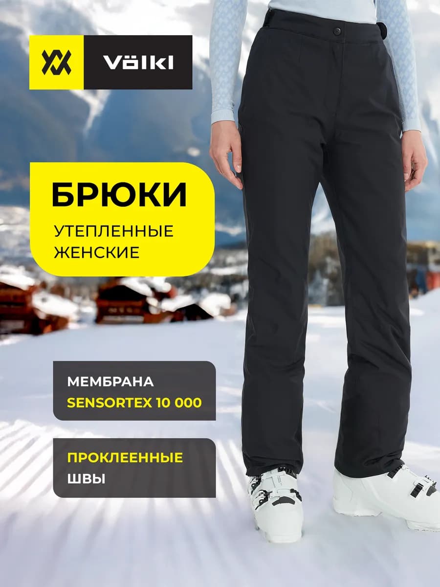 Брюки утепленные женские