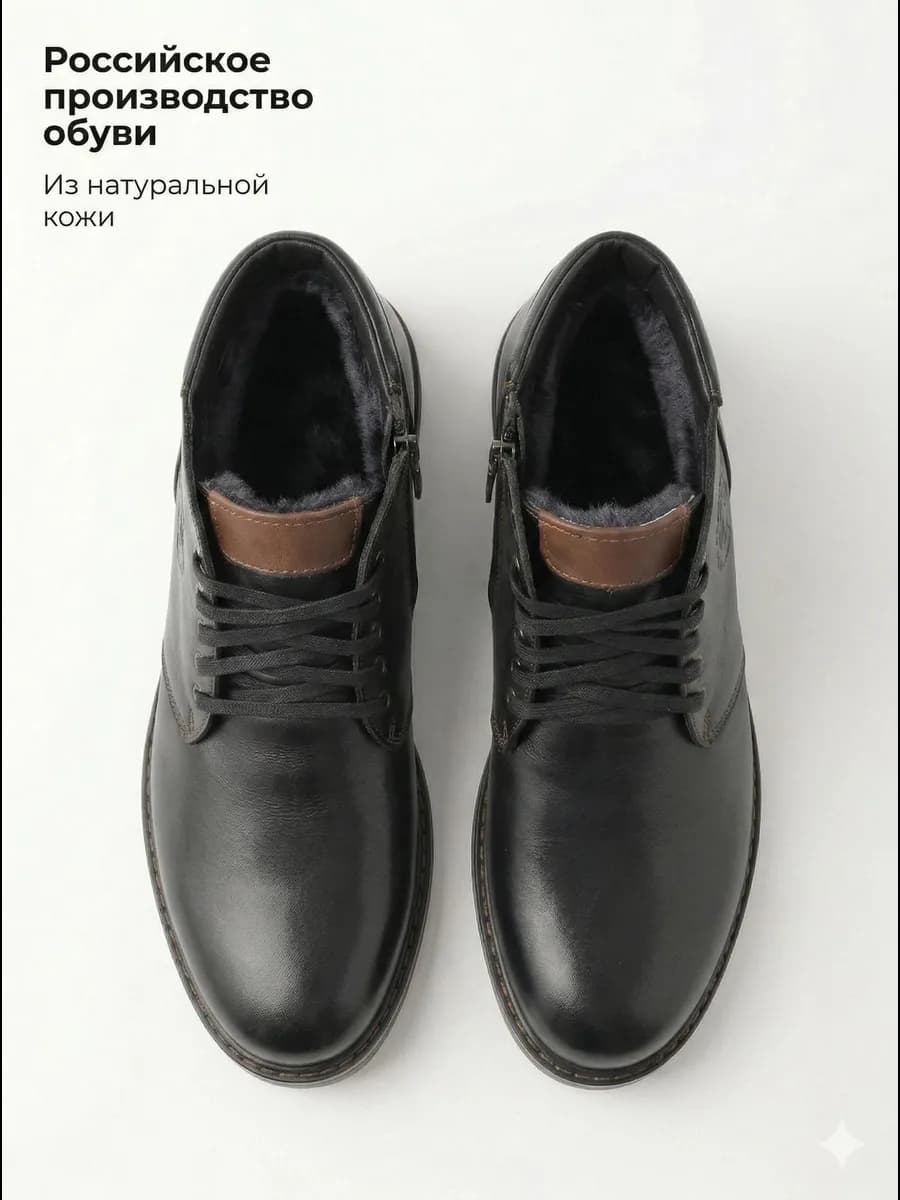 Ботинки зимние натуральная кожа и мех