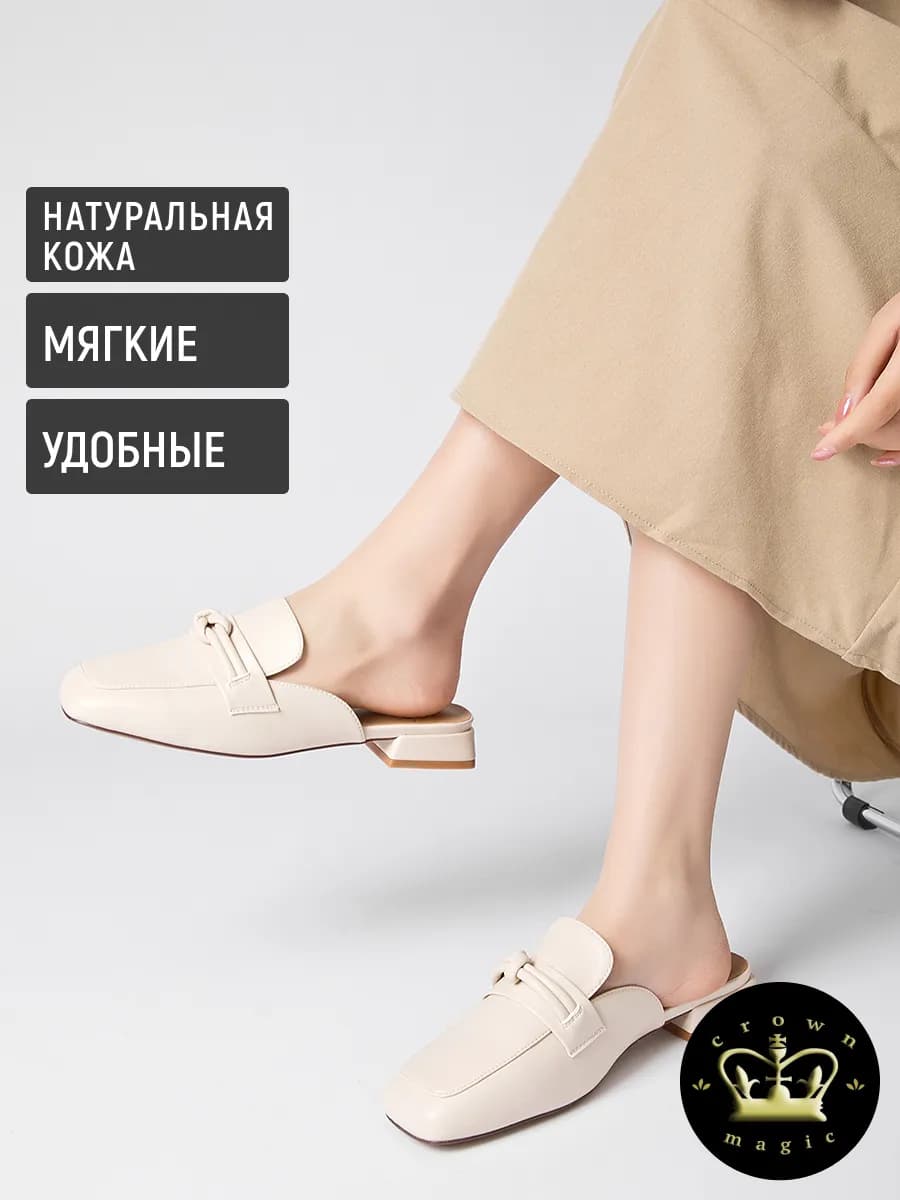 Мюли сабо натуральная кожа