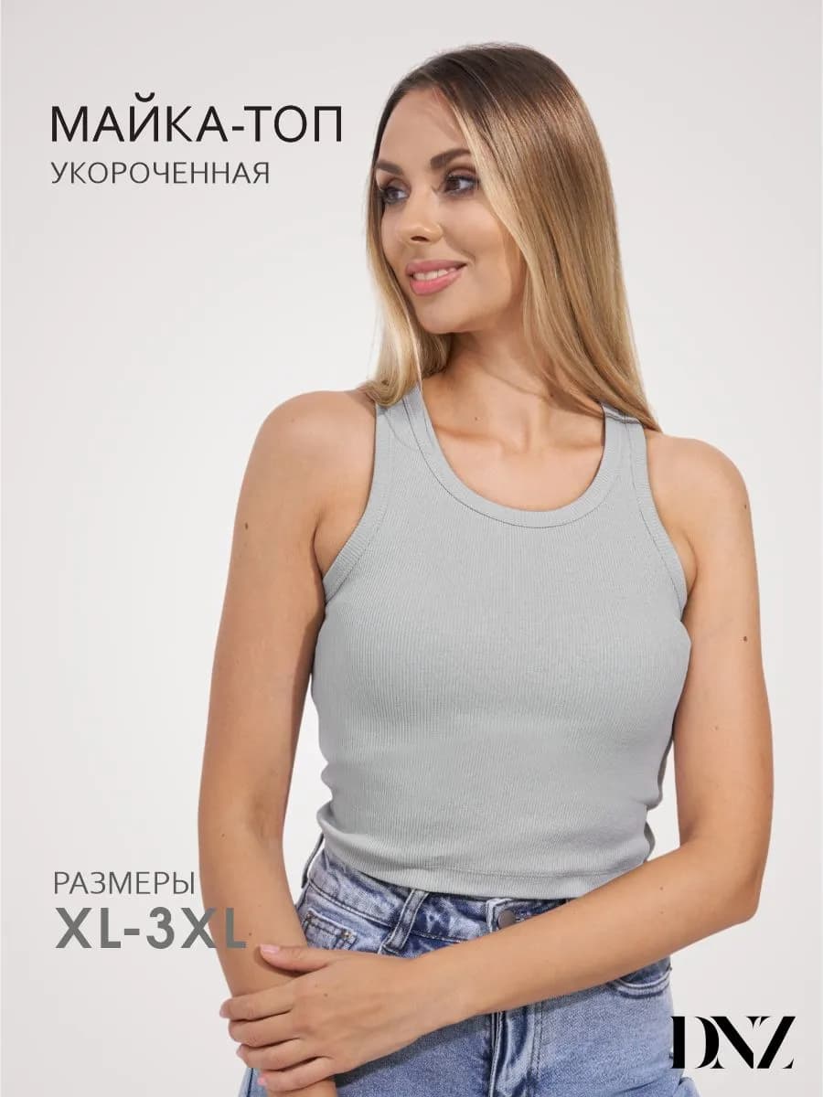 Кроп топ укороченный