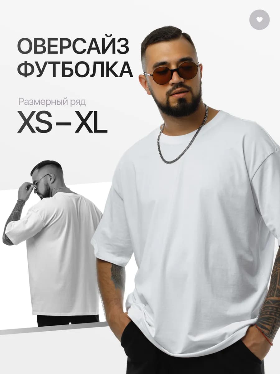 Футболка оверсайз однотонная хлопок