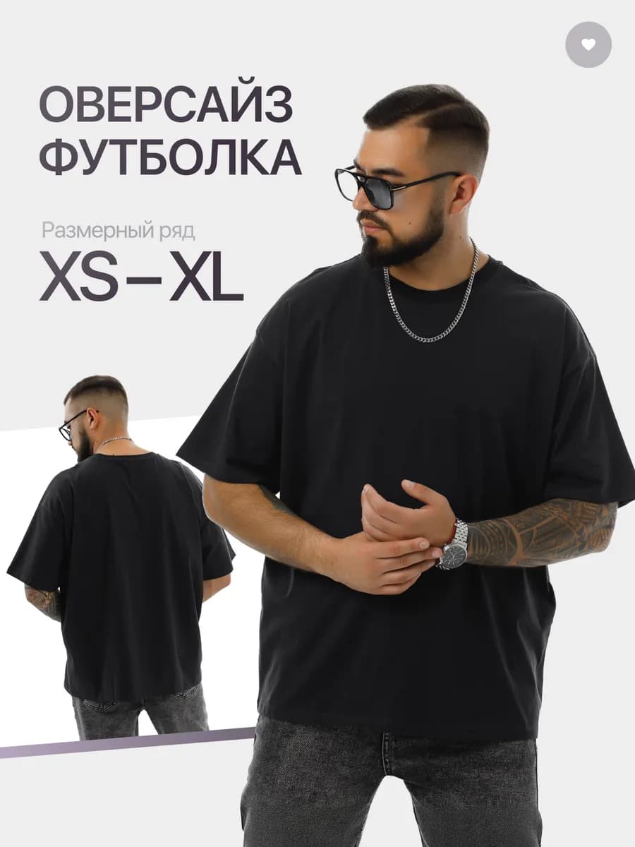 Футболка оверсайз однотонная хлопок