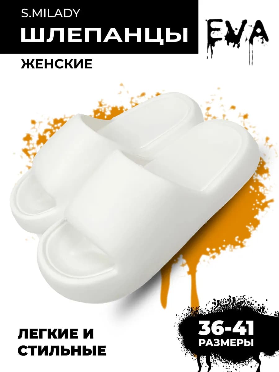 Шлепанцы резиновые