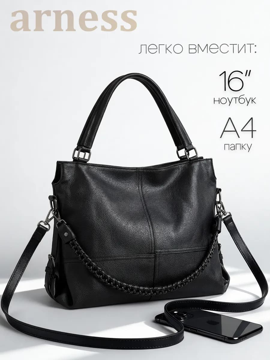 Сумка большая кожаная шоппер с цепочкой