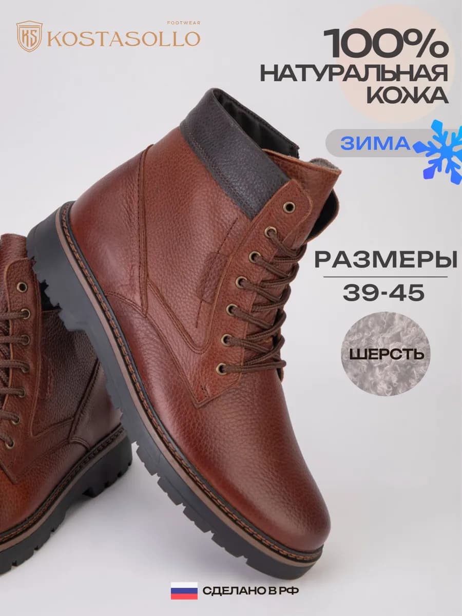 Ботинки мужские зимние натуральная кожа