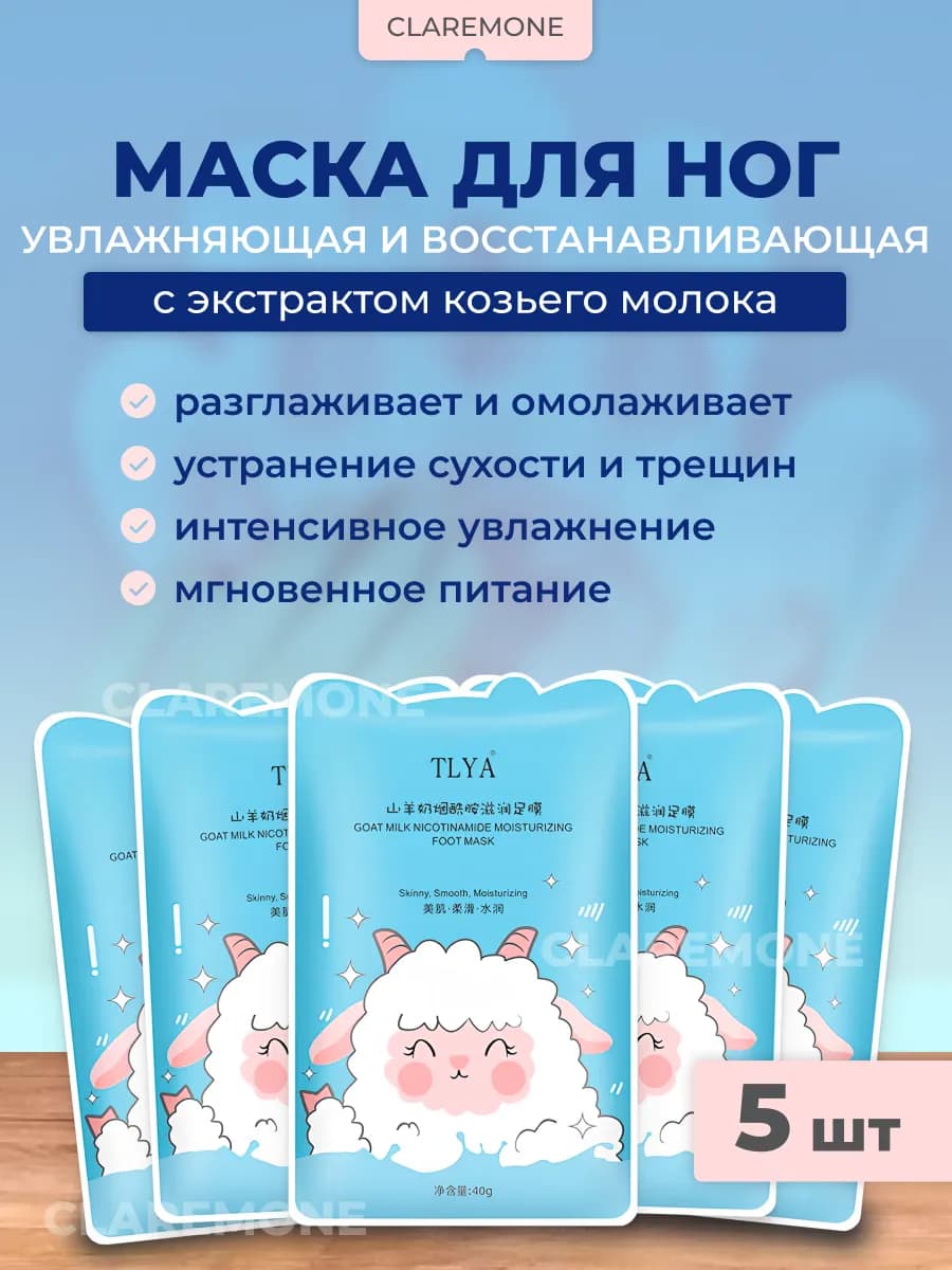 Носочки для педикюра увлажняющая маска для ног