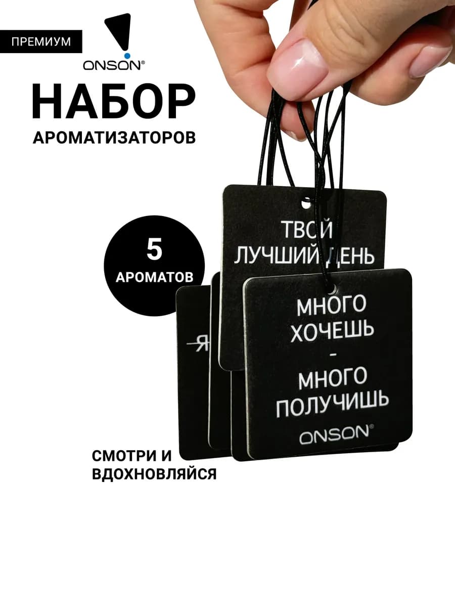 Ароматизатор в автомобиль, аромасаше для белья и шкафа в дом