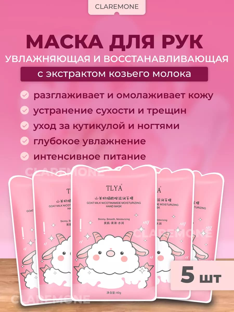 Маска для рук перчатки увлажняющие