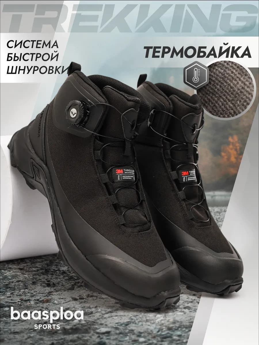 Кроссовки с термобайкой высокие непромокаемые - фото 1