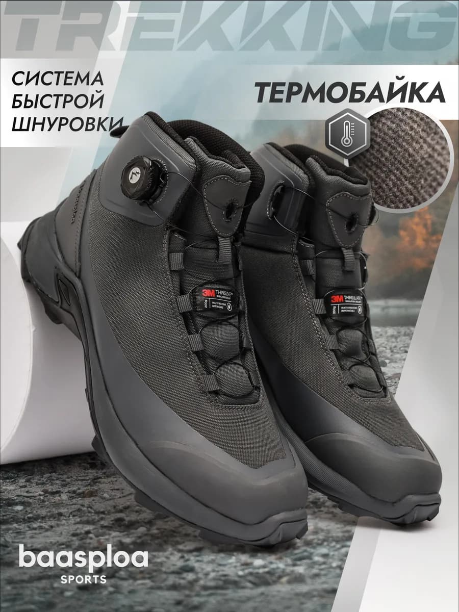 Кроссовки с термобайкой высокие непромокаемые