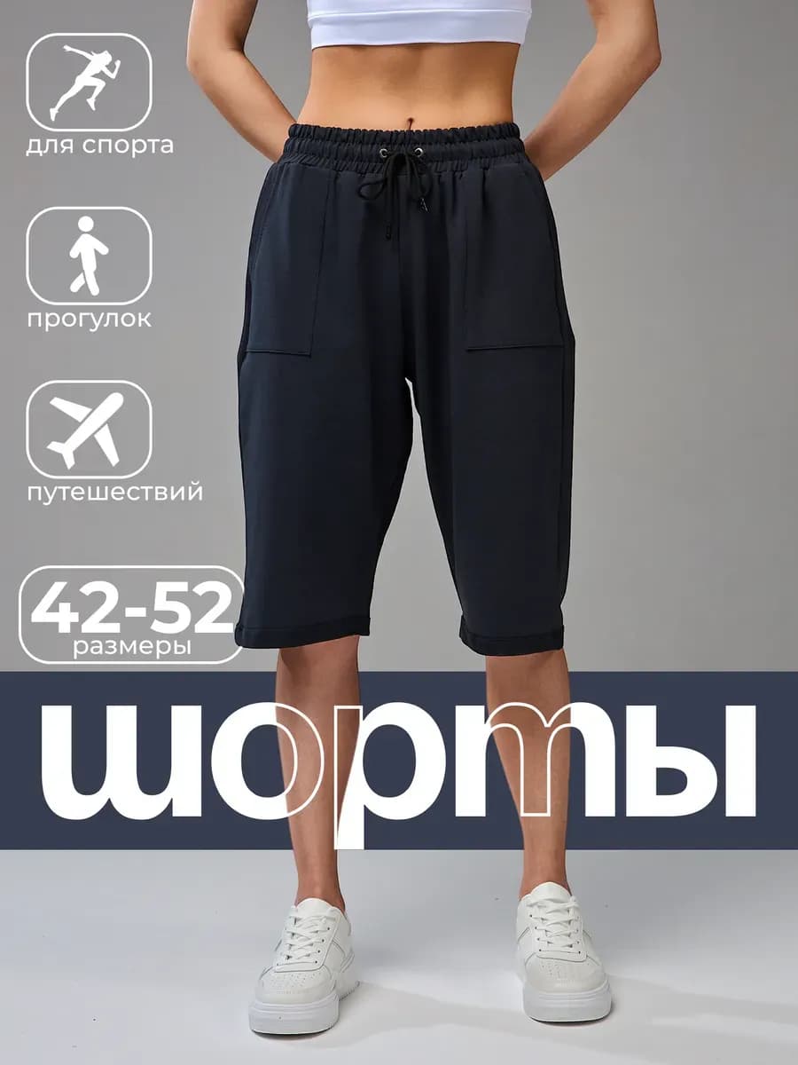 Шорты женские домашние