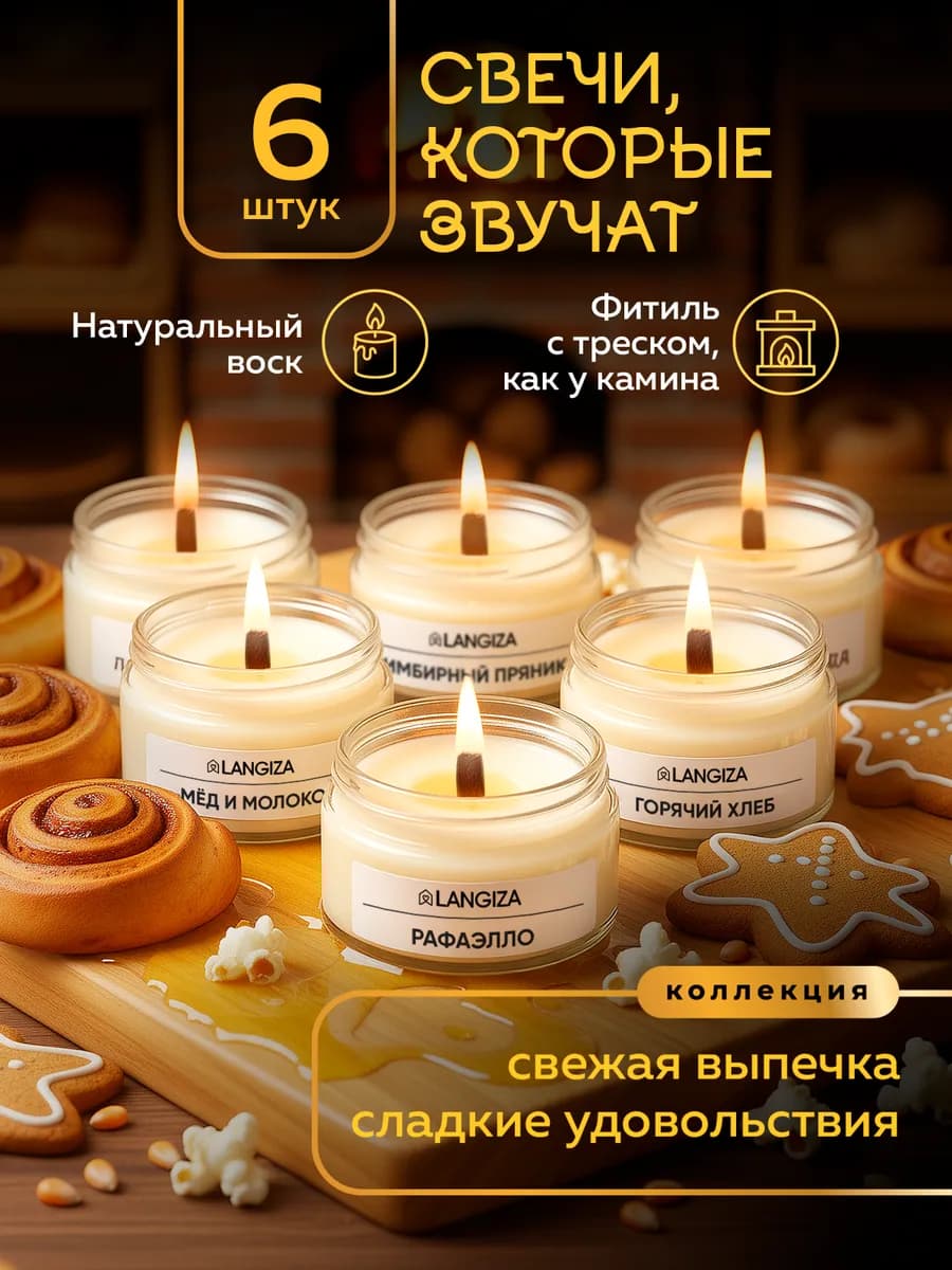 Свечи ароматические с деревянным фитилем в стеклянной банке