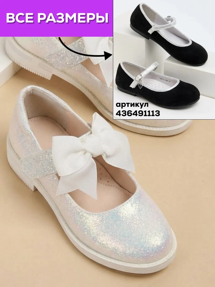 Туфли праздничные с бантом