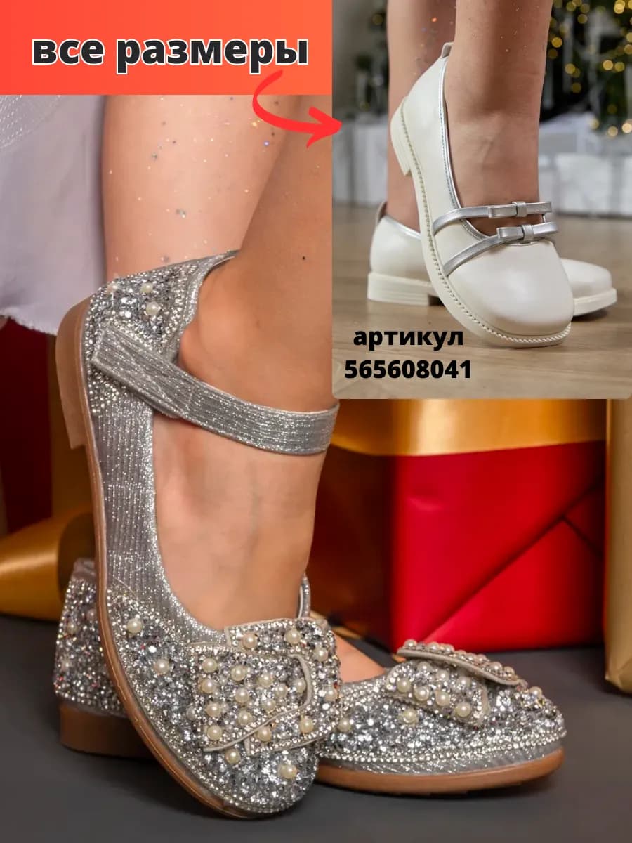 Нарядные праздничные туфли на каблуке