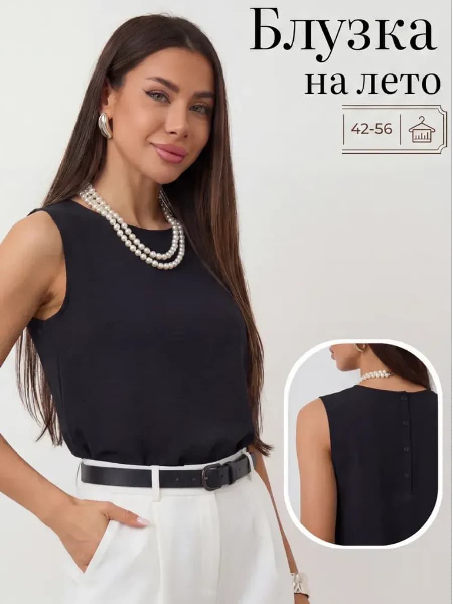 Блузка топ без рукавов под пиджак