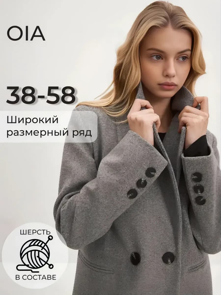 Пиджак полупальто демисезонное повседневное оверсайз