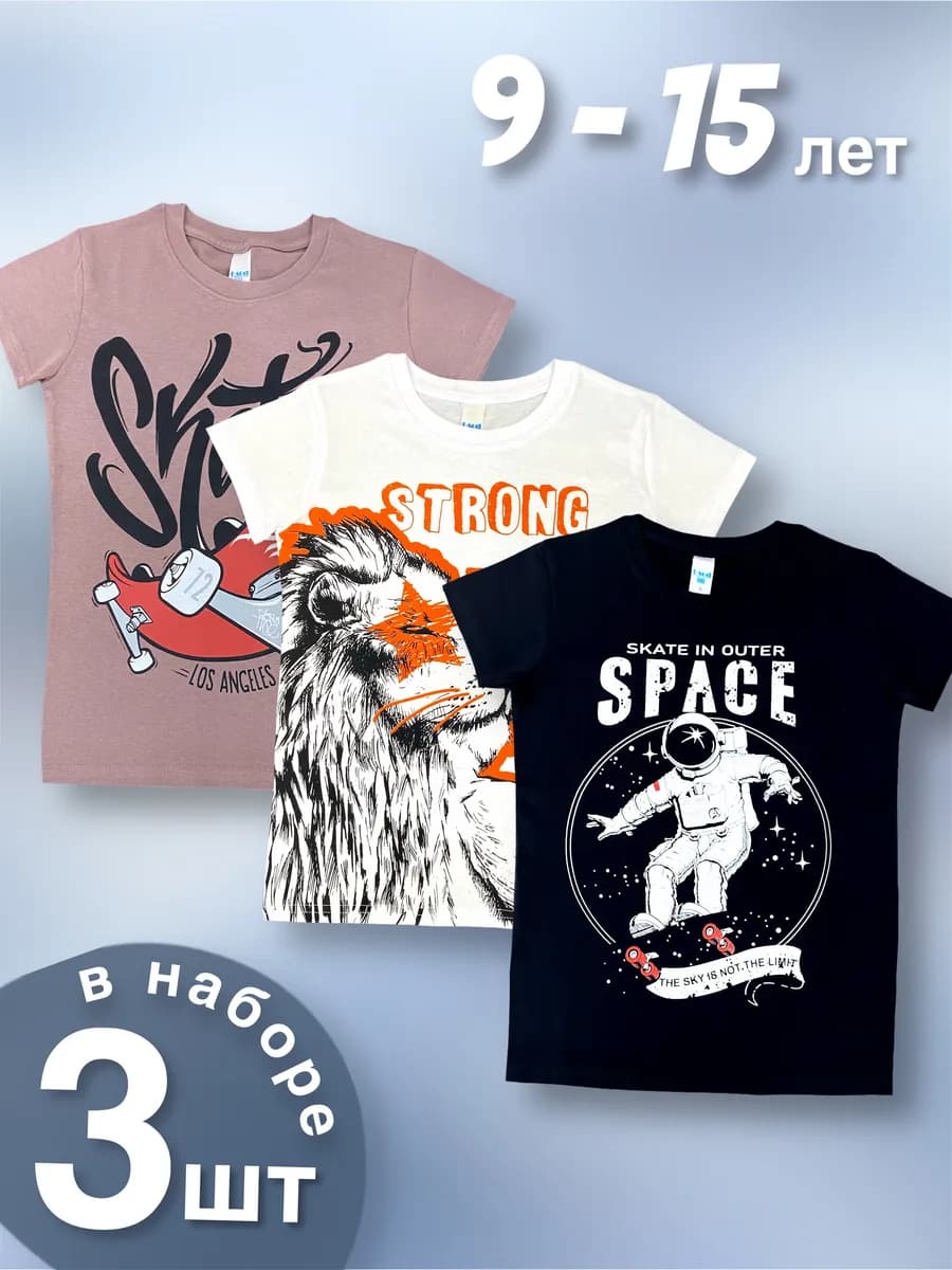Футболка с принтом 3 шт