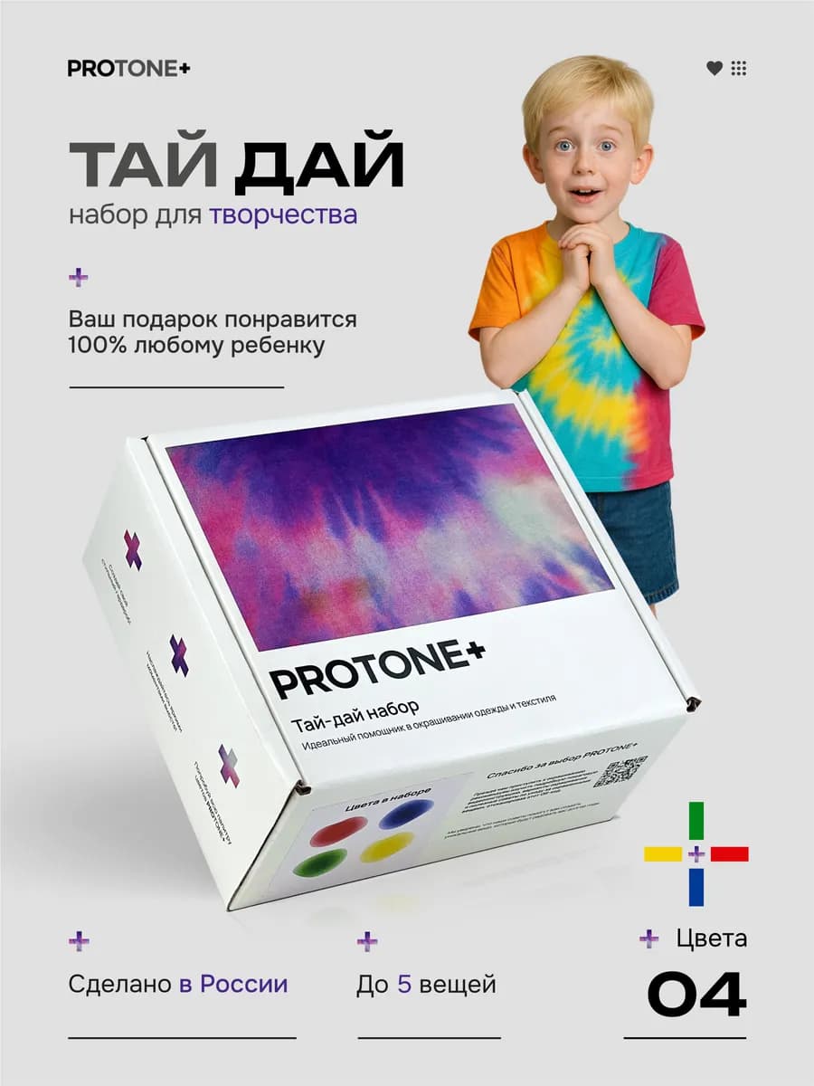 Подарочный набор тай дай для детей, 4 ярких цвета
