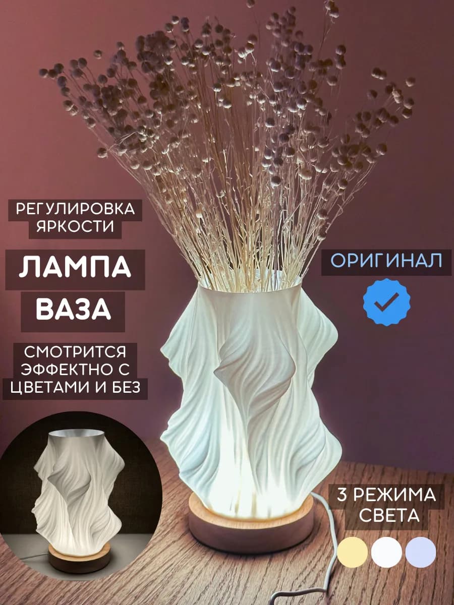 Лампа настольная с абажуром светильник прикроватный