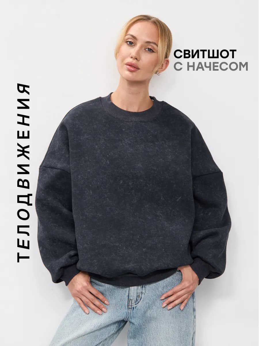 Cвитшот теплый оверсайз y2k с начесом