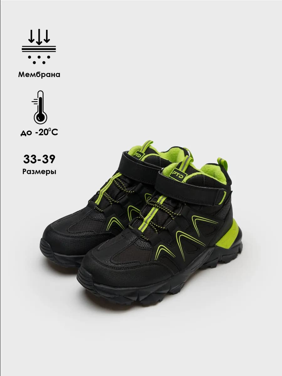 Ботинки зимние с мембраной