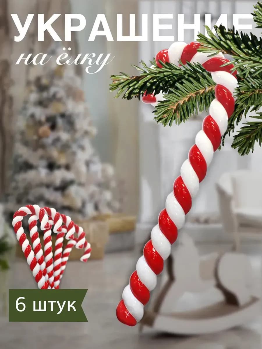 Елочные игрушки набор, новогодние украшения нг 2026