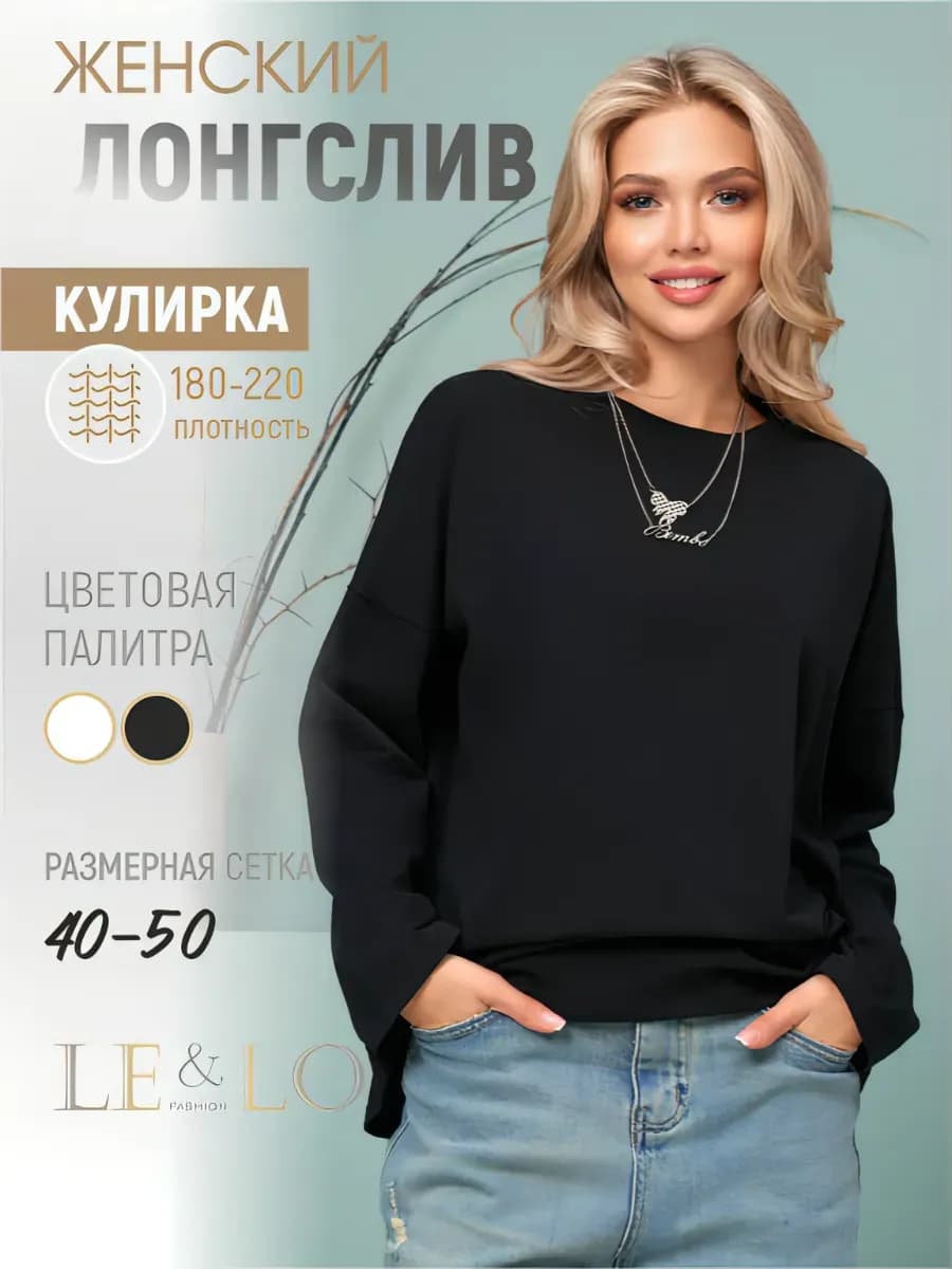 Лонгслив оверсайз хлопок свободный