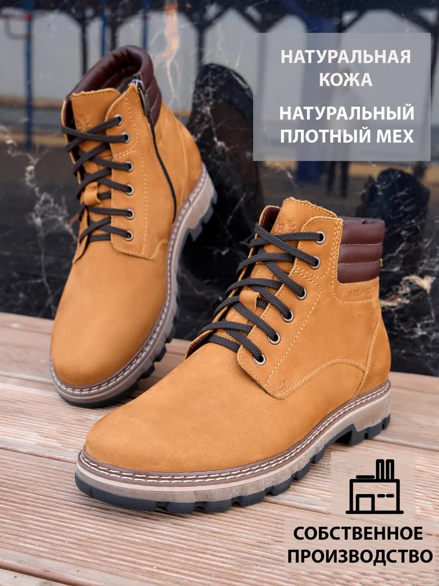 Ботинки кожаные зимние с мехом