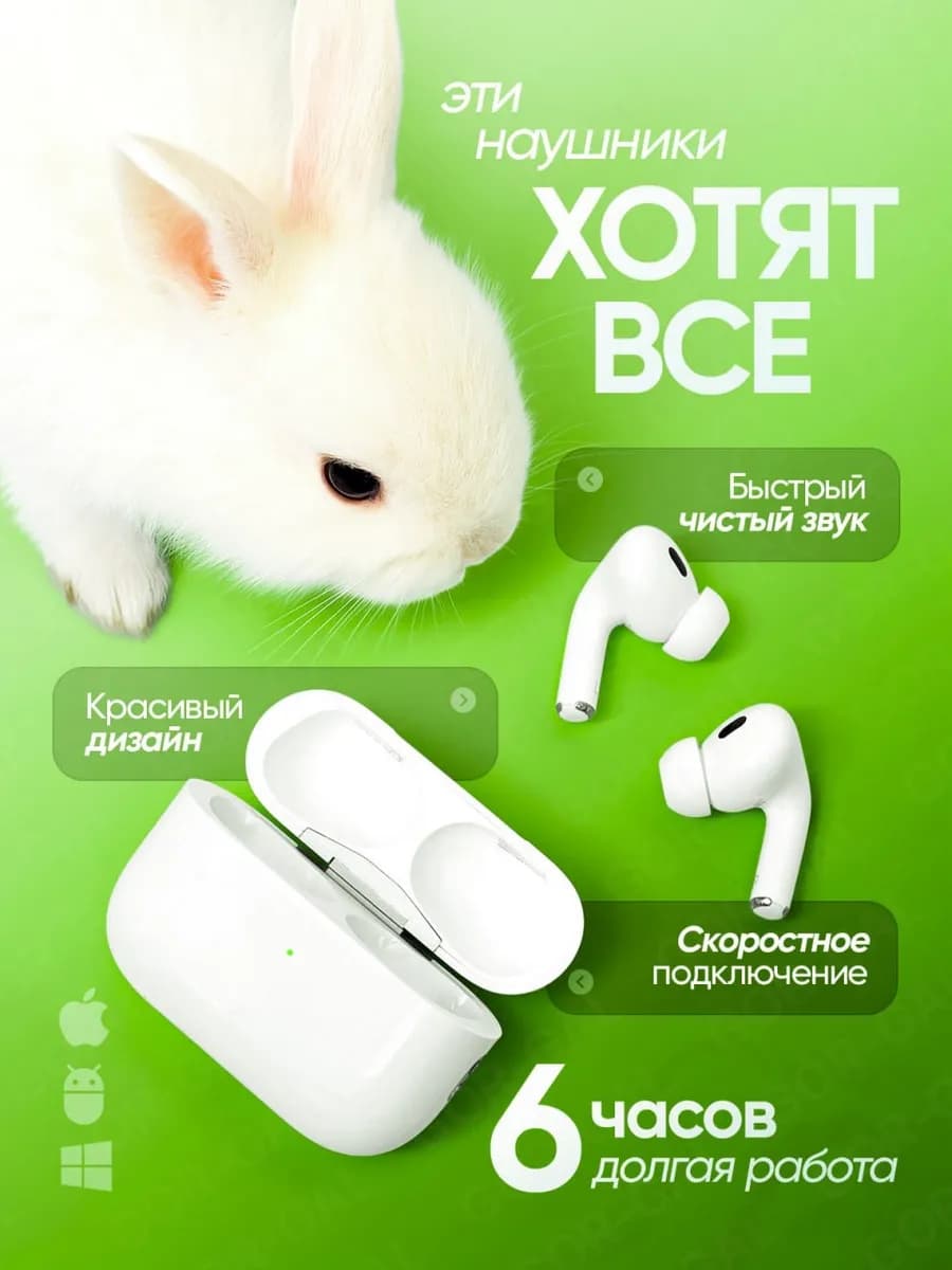 Блютуз наушники беспроводные pro2 для iphone андроид