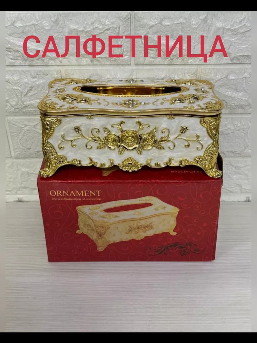 Dysha home Салфетница на стол для вытяжных салфеток