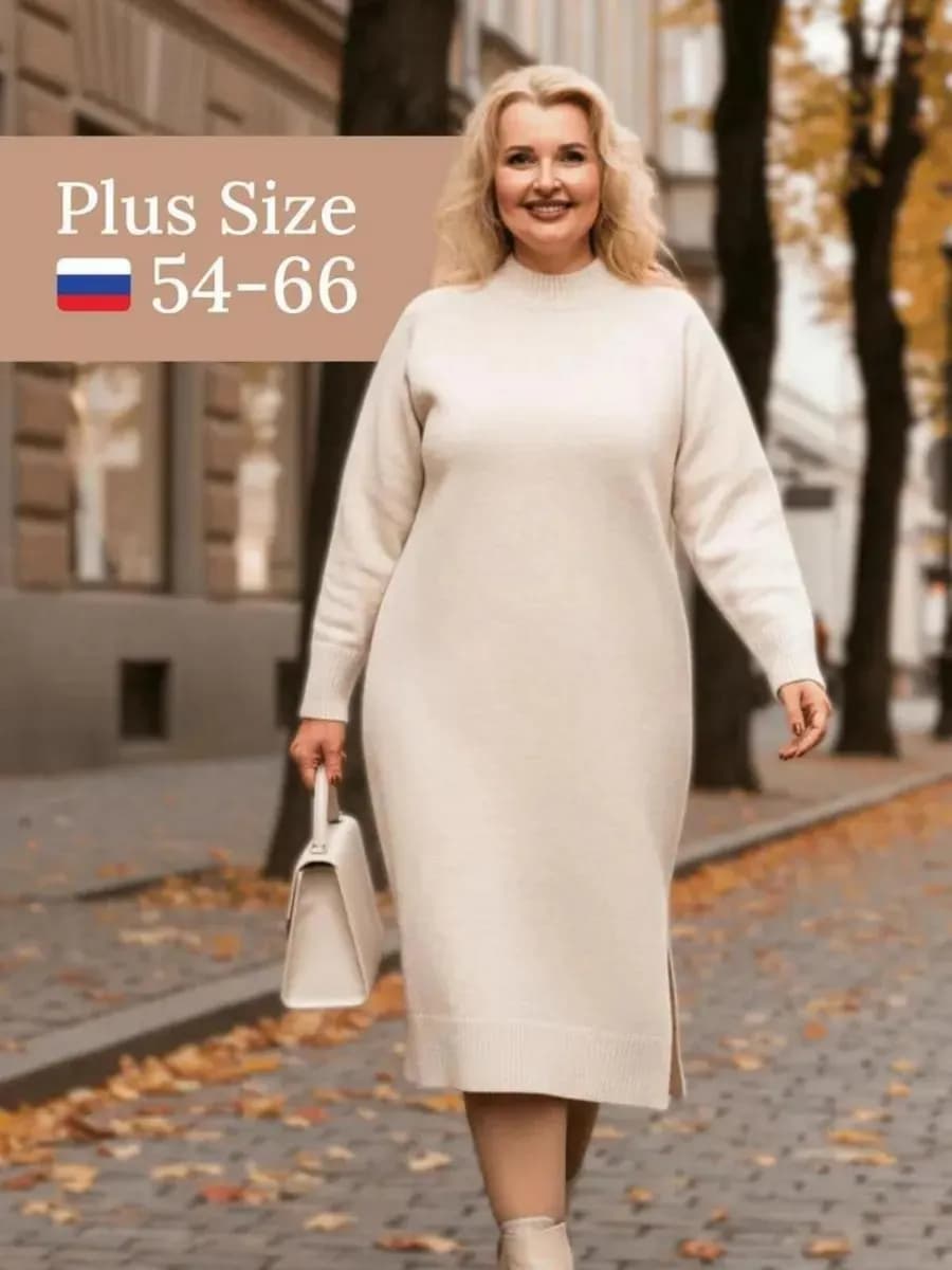 Платье свитер теплое вязаное оверсайз больших размеров
