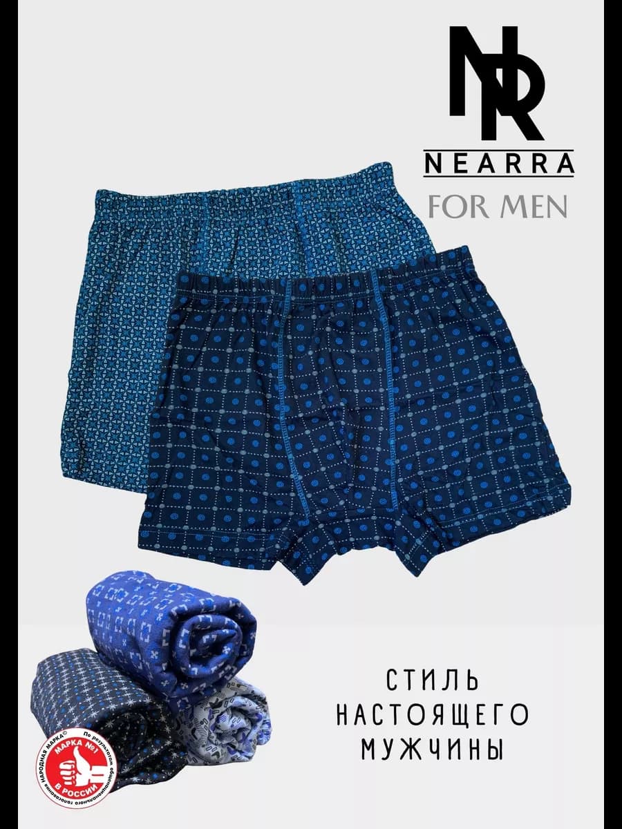 Комплект семейников, семейные трусы