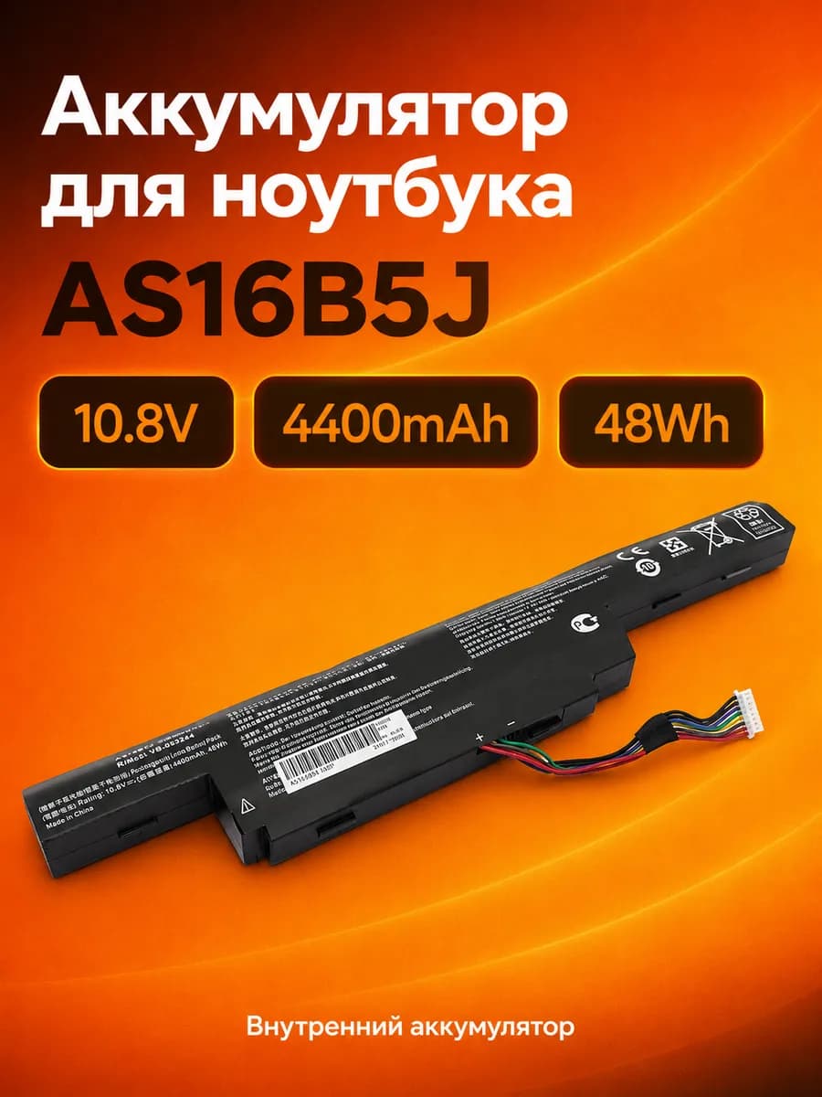 Аккумулятор AS16B5J для Aspire E5-575G 48Wh