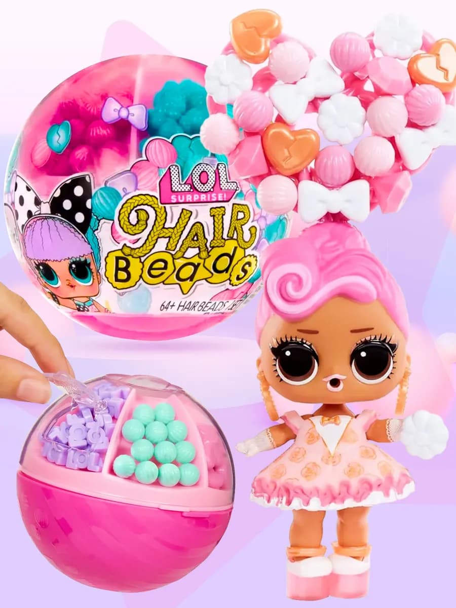 Кукла сюрприз в шаре LOL Surprise! Hair Beads Tots 511205EUC