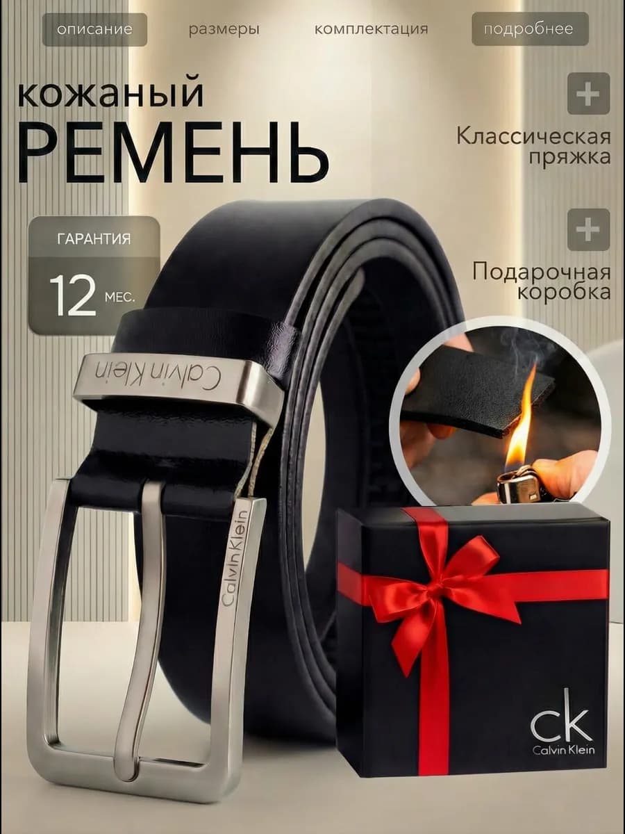 Ремень кожаный подарок мужчине для джинс